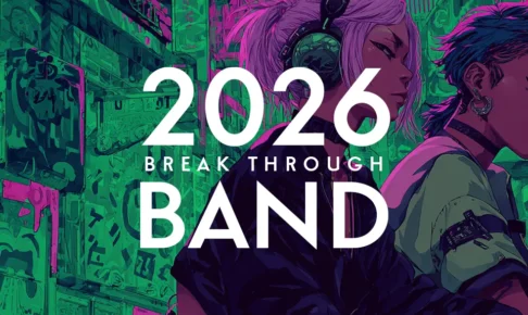【2026年 ブレイクバンド20選】世界基準目前の日本の音楽シーンの今！